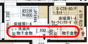 室内用物干金物_洗面所