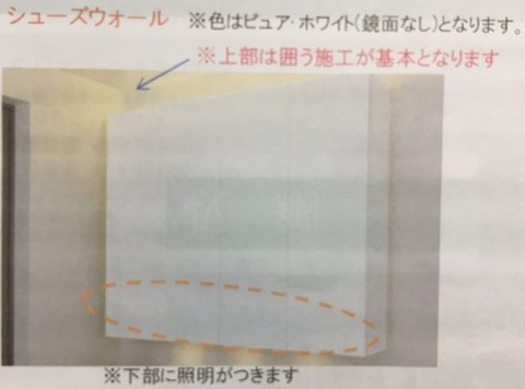 カタログ_シューズウォール