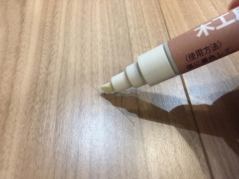 補修ペン塗る
